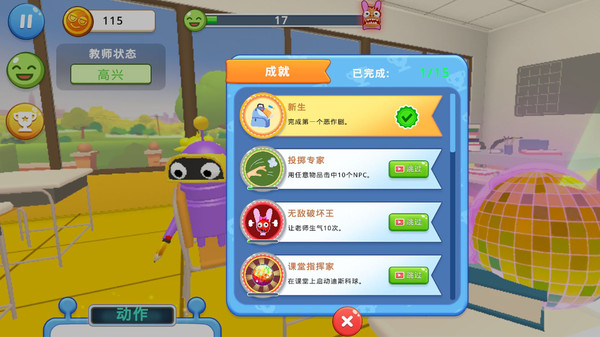 叛逆少年截图