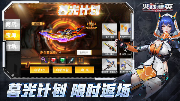 火线精英截图