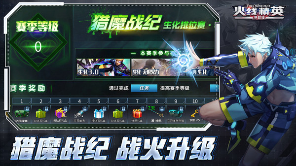 火线精英截图