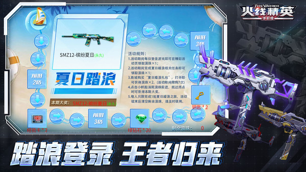火线精英截图