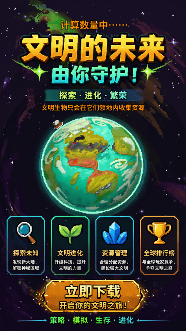 模拟沙盒冒险截图