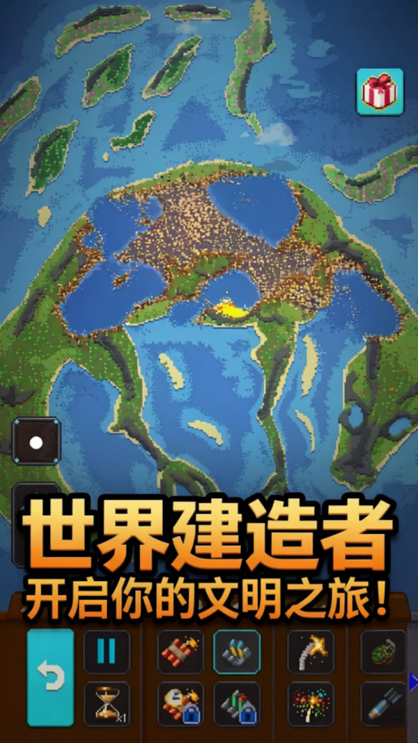 模拟沙盒冒险截图