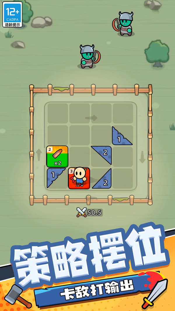 怪物联合截图
