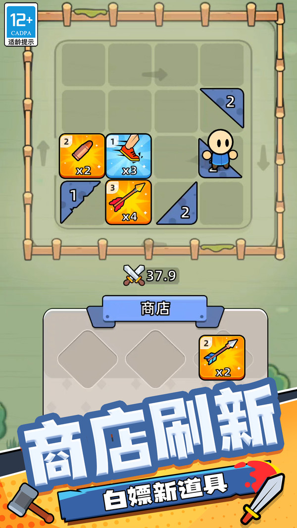 怪物联合截图