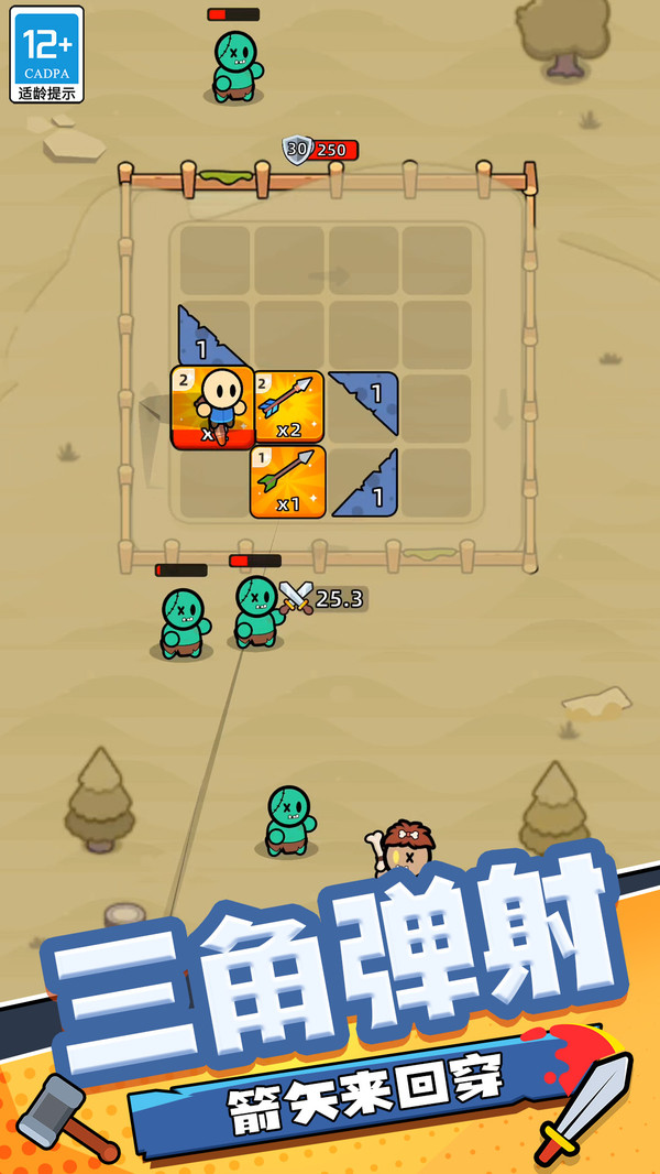 怪物联合截图