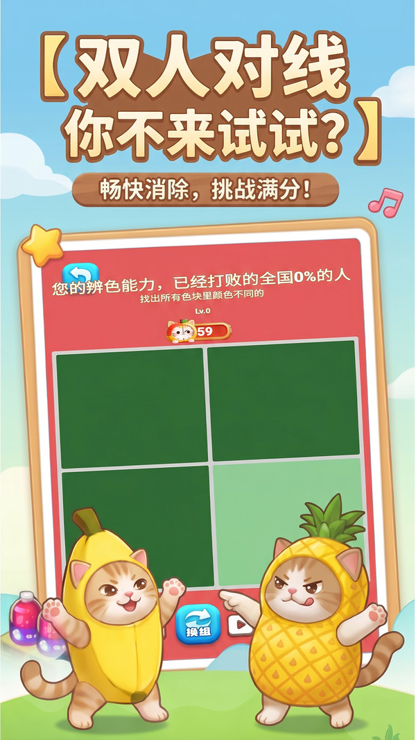 来极限挑战截图