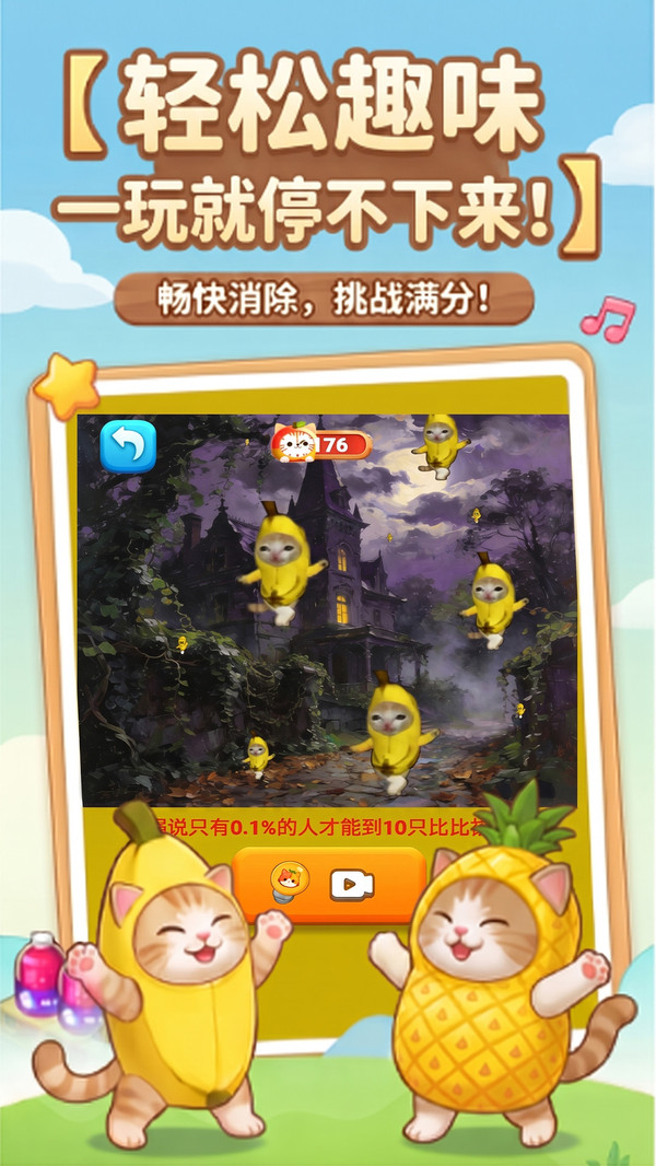 来极限挑战截图