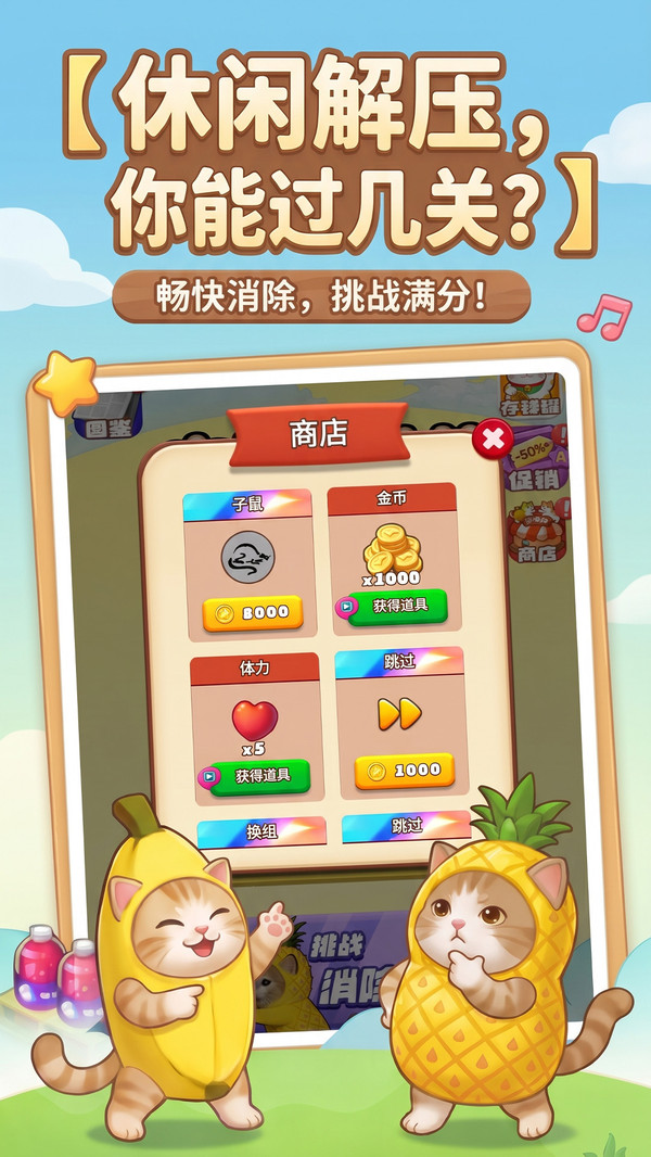 来极限挑战截图