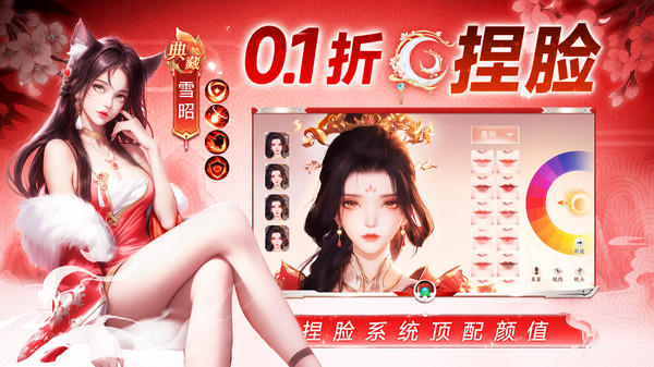 仙侠传奇-0.1折爆爽仙侠送AI道侣截图