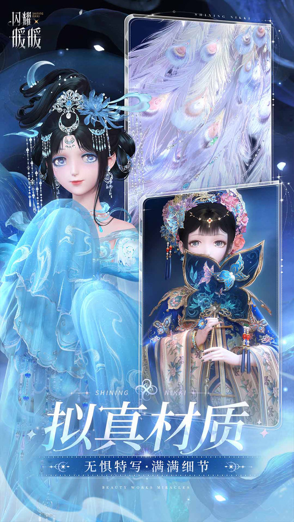闪耀暖暖截图