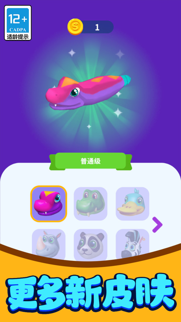 模拟吃货大战截图