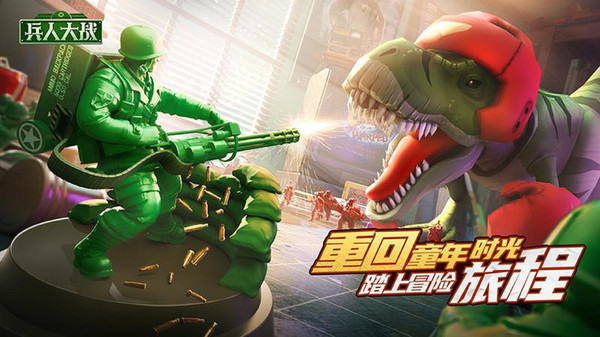 兵人大战-新版童年玩具兵人手游截图