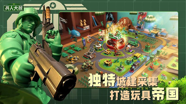 兵人大战-新版童年玩具兵人手游截图