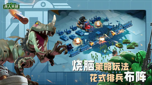 兵人大战-新版童年玩具兵人手游截图