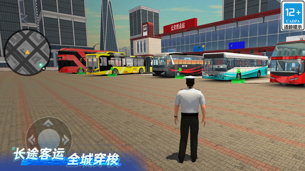 城市公交驾驶截图