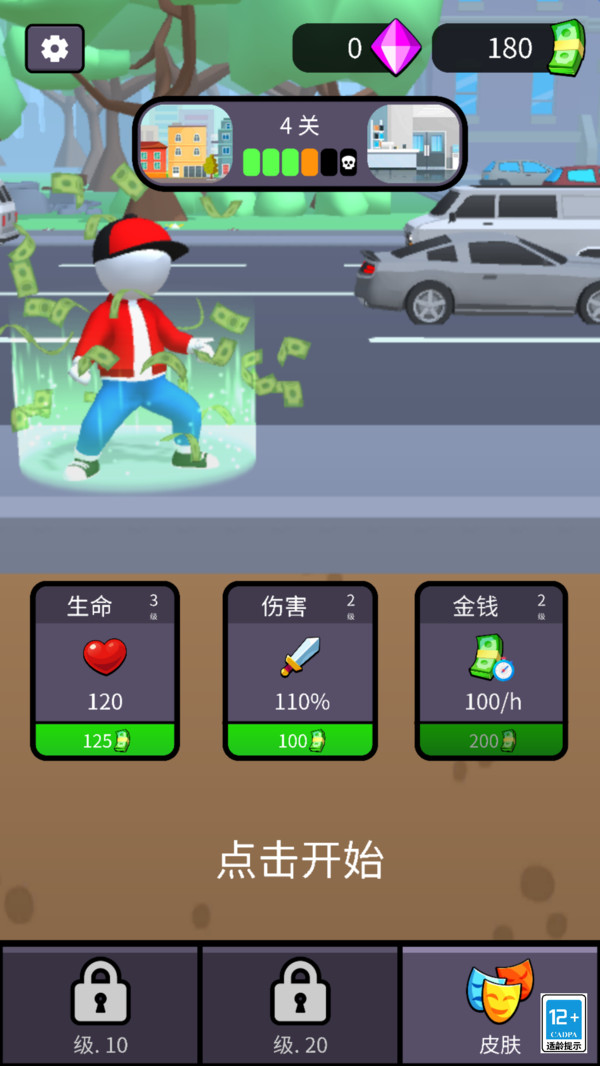 终极格斗者截图