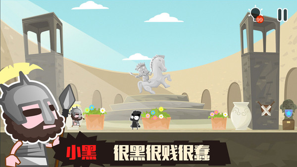 小黑的宝藏2截图