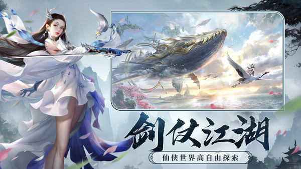 剑玲珑截图