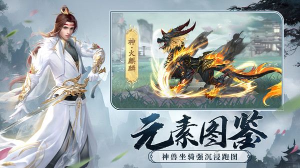 剑玲珑截图