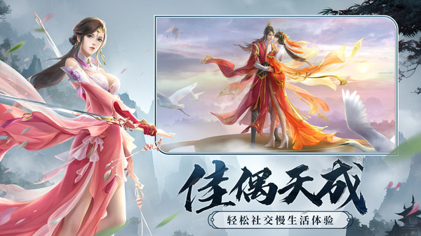 剑玲珑截图