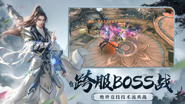 剑玲珑截图