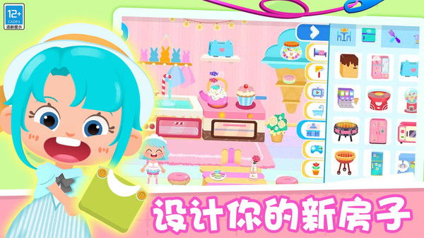 我的迷你城镇截图