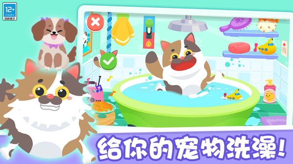 我的迷你城镇截图