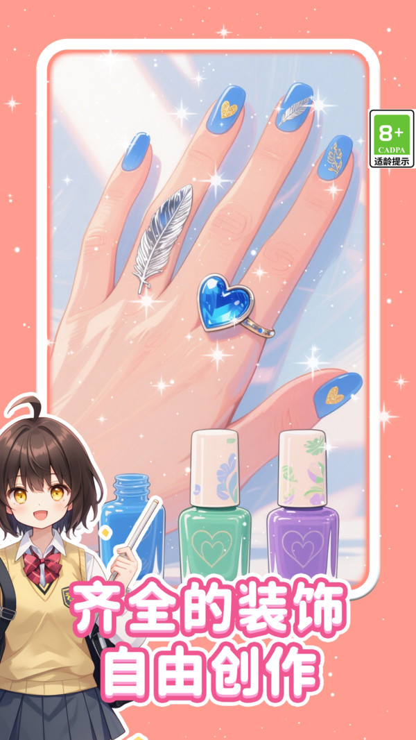 美甲解压模拟器截图