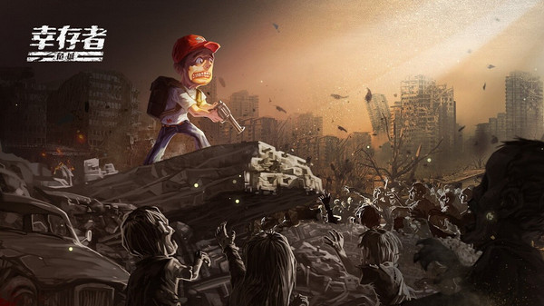 幸存者危城-神秘力量截图