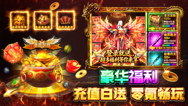 战火英雄-热血九职打金传奇截图