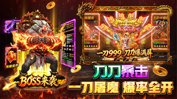 战火英雄-热血九职打金传奇截图