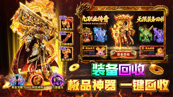 战火英雄-热血九职打金传奇截图