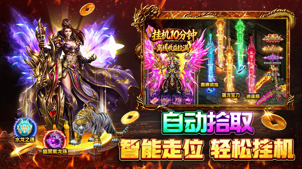 战火英雄-热血九职打金传奇截图