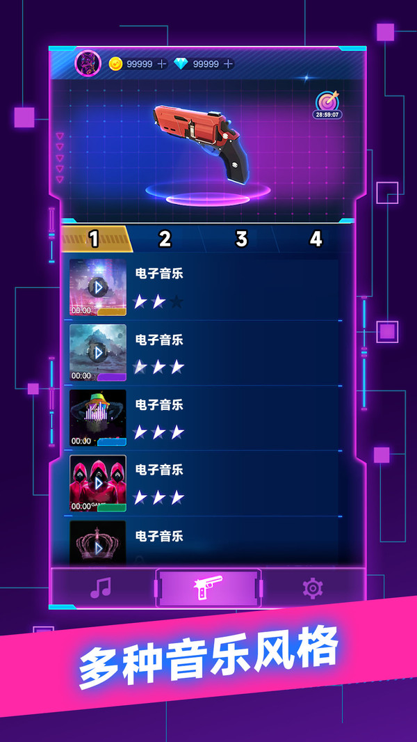 这个枪手有点帅截图