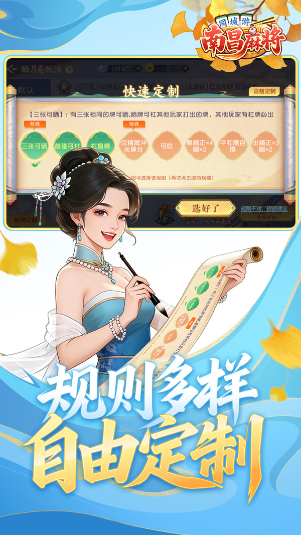 同城游南昌麻将截图