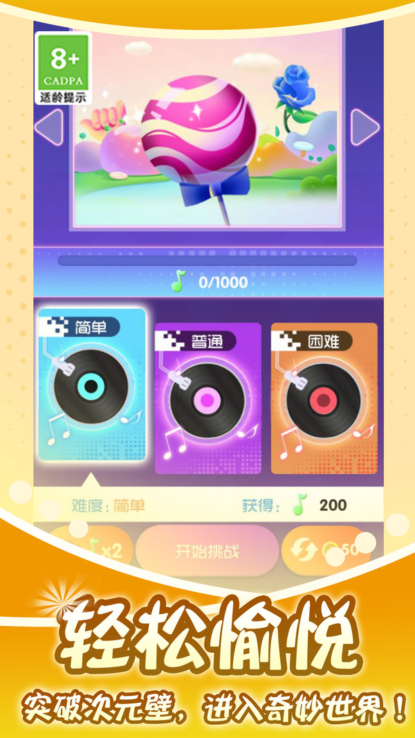 钢琴节奏音符截图