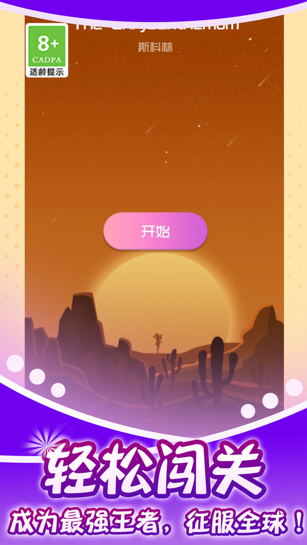 钢琴节奏音符截图