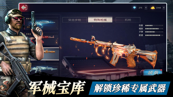 特种作战连3截图