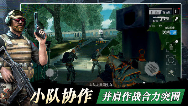 特种作战连3截图