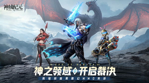 神域纪元-自选魔灵截图