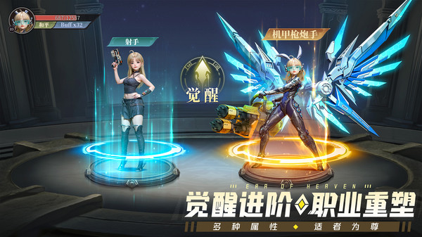 神域纪元-自选魔灵截图
