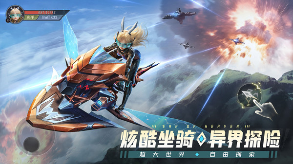 神域纪元-自选魔灵截图