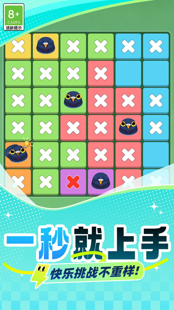 救救小鸟截图