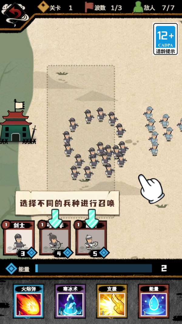 军团向前进截图