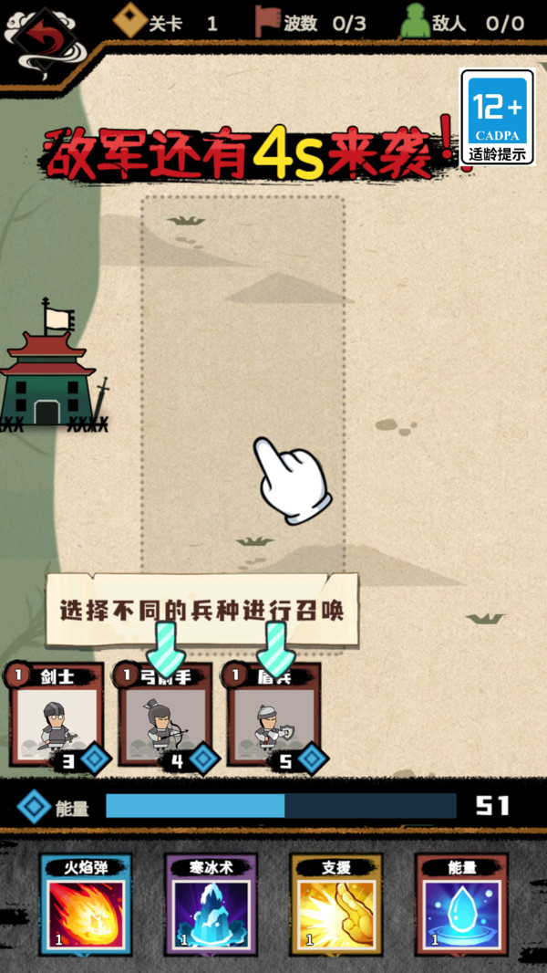 军团向前进截图