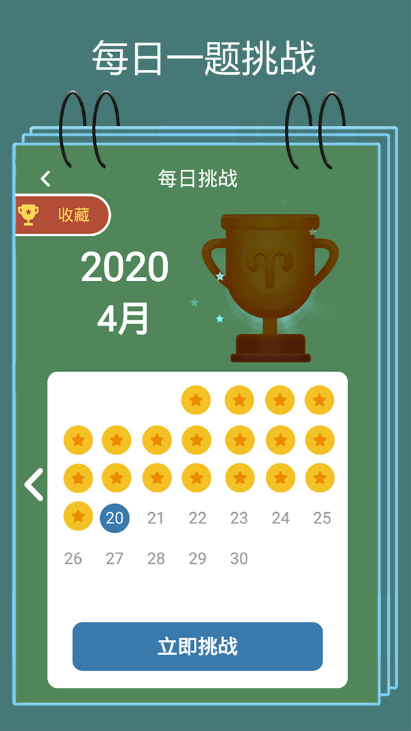 数独九宫格截图