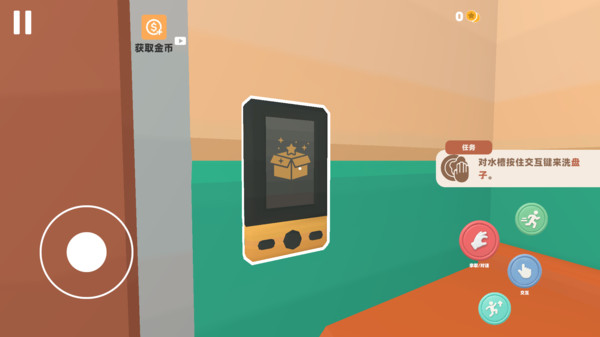 我的美味餐厅截图