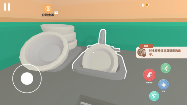 我的美味餐厅截图
