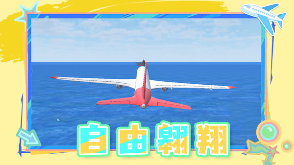 阳光救援截图