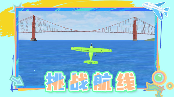 阳光救援截图